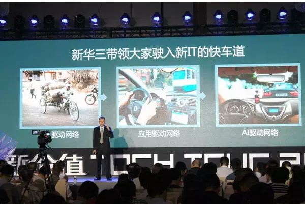新華三發(fā)布應(yīng)用驅(qū)動(dòng)園區(qū)網(wǎng)(ADCampus)解決方案